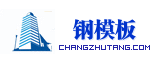 钢模板